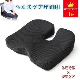 楽天市場 腰痛 クッションの通販