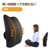12%クーポン配布中★＼ランキング入賞品／ランバーサポート シートクッション カークッション 車用 背も…