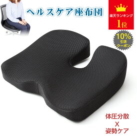 支出 スキップ ヒゲ 猫背 治す クッション Sozoku Center Jp