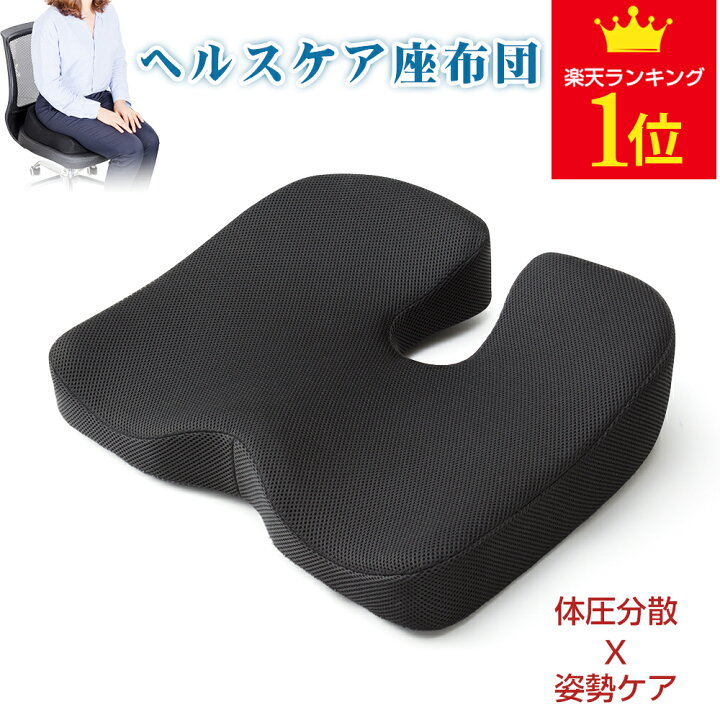 楽天市場】15%OFFクーポンあり【楽天1位常連】ikstar最新改良版 椅子用 