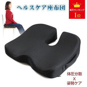 楽天市場 腰ケア用品 人気ランキング1位 売れ筋商品