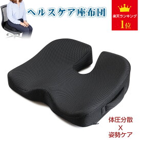 楽天市場 チェア 低反発 クッションの通販