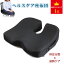 【楽天1位】 ikstar 最新改良版 椅子用クッション 座布団 イス用クッション 腰痛クッション 低反発クッション 福袋 チェアクッション 人間工学 健康 猫...
