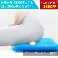 【理学療法士推薦】クッション 椅子 ゲルクッション ジェルクッション ハニカム 二重構造 座布団 クッシ…