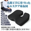 【送料無料】ikstar 椅子用クッション 座布団 イス用クッション 腰痛クッション 低反発クッション チェアクッション 第四世代座布団 人間工学 健康 猫背 ...