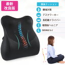 15%クーポン配布中★＼ランキング入賞品／ランバーサポート シートクッション カークッション 車用 背もたれクッショ…