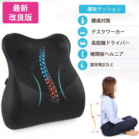 10%クーポン配布中★＼ランキング入賞品／ランバーサポート シートクッション カークッション 車用 背もたれクッション 健康クッション 腰 クッション 腰痛対策クッション 姿勢矯正 猫背矯正 疲れない 運転 デスクワーク オフィス チェア 椅子 IKSTAR クッション