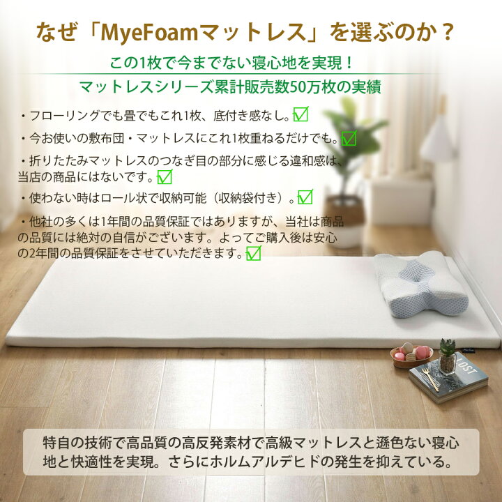 楽天市場】10%OFFクーポンあり☆MyeFoam 新世代健康マットレス  