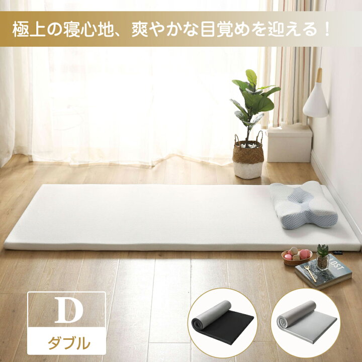 楽天市場】MyeFoam 新世代健康マットレス ダブル 高反発 体圧分散  