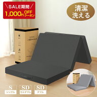 1000円OFFクーポンあり★マットレス 折りたたみ シングル 敷布団 マットレス 三つ折り 高反発マットレス …