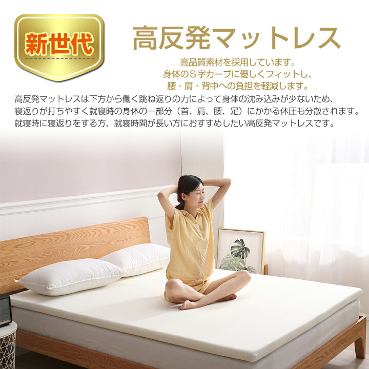 楽天市場】MyeFoam 新世代健康マットレス ダブル 高反発 体圧分散 
