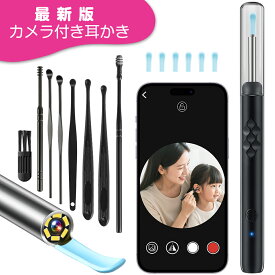 300円OFFクーポンあり★ 耳かき カメラ イヤースコープ 耳掻き 耳掃除 耳かきカメラ付き 耳そうじ 子供 耳かき ライト みみかき 6LEDライト 介護耳かき 光る耳かき 子供 大人 お年寄り iOS iphone Android 人気 おすすめ カメラ付き耳かき