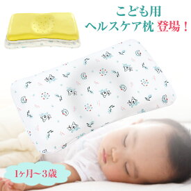 楽天市場 赤ちゃん 枕 絶壁防止の通販