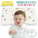 【楽天1位常連】助産師がおすすめる Adokoo 枕 子供 ベビーまくら 出産祝い 赤ちゃん 枕 向き 癖子供まくら 子供枕 ま…