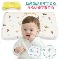 【楽天1位常連】助産師がおすすめる Adokoo 枕 子供 ベビーまくら 出産祝い 赤ちゃん 枕 向き 癖子供まく…