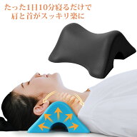 限定セール1500円OFFクーポンあり★【ランキング入賞★楽天1位】首 マッサージ 首枕 頚椎牽引枕 ストレー…