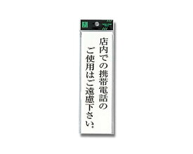 UP260-41店内での携帯電話のご使用【光】