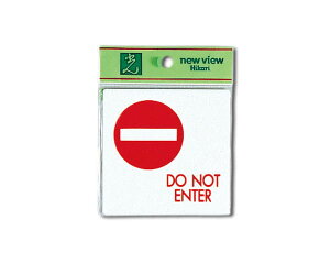 UP505-10 DO NOTENTERyz