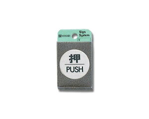 FS49-1  PUSHyz