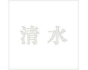 �L�����W ���� �p�[���O���[ 100×100�~���p �����y���z