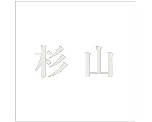 LW  p[O[ 100×100~p Ryz