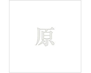 LW  p[O[ 160×160~p yz