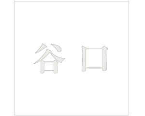 LW  p[O[ 160×160~p Jyz