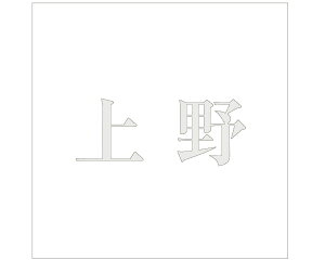 LW  p[O[ 160×160~p yz