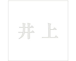 LW  p[O[ 200×200~p yz