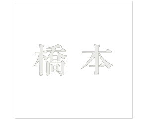 LW  p[O[ 200×200~p {yz