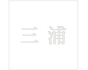 LW  p[O[ 200×200~p OYyz