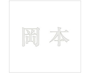 LW  p[O[ 200×200~p {yz