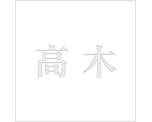 LW  p[O[ 200×200~p ؁yz