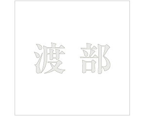 LW  p[O[ 200×200~p nyz