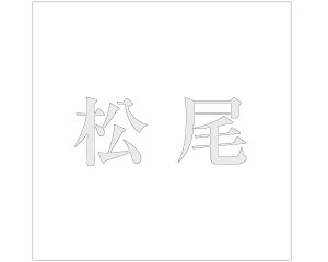 LW  p[O[ 200×200~p yz