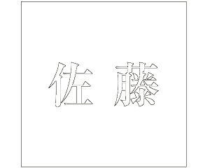 LW  zCg 100×100~p yz