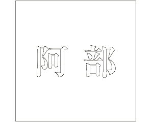 LW  zCg 100×100~p yz