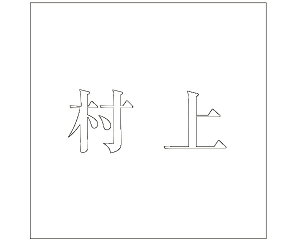 LW  zCg 100×100~p yz