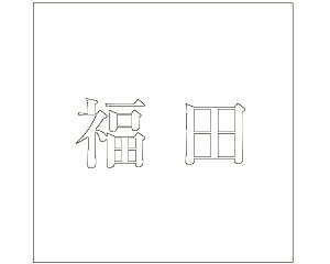 LW  zCg 100×100~p cyz