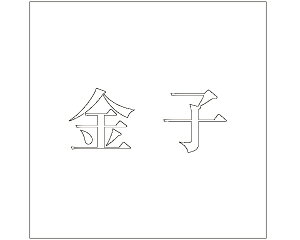 LW  zCg 100×100~p qyz