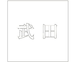 LW  zCg 100×100~p cyz