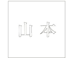 LW  zCg 160×160~p R{yz