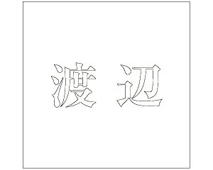 LW  zCg 160×160~p nӁyz