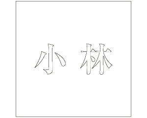 LW  zCg 160×160~p сyz