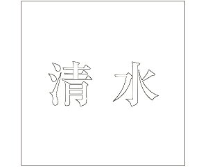 LW  zCg 160×160~p yz