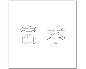 LW  zCg 160×160~p {{yz