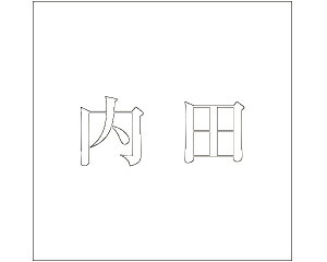 LW  zCg 160×160~p cyz