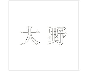 LW  zCg 160×160~p yz