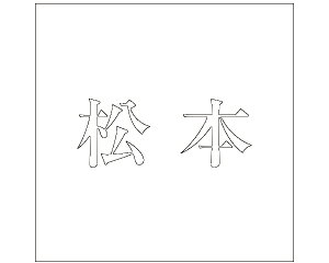 LW  zCg 200×200~p {yz