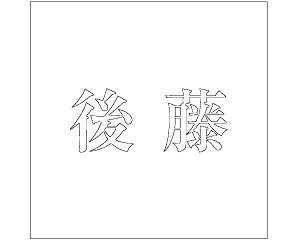 LW  zCg 200×200~p 㓡yz